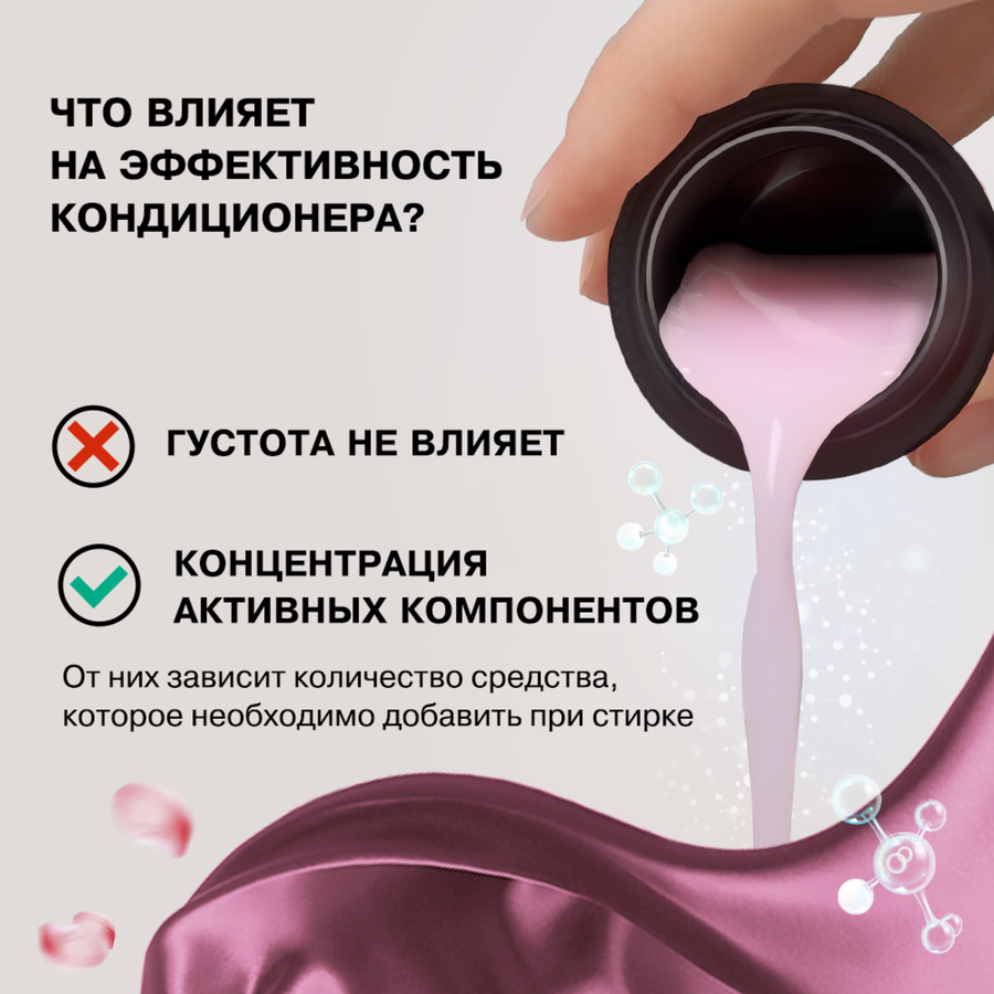 Кондиционер для белья ВЕРНЕЛЬ Supreme Glamour, 1.2л, превью
