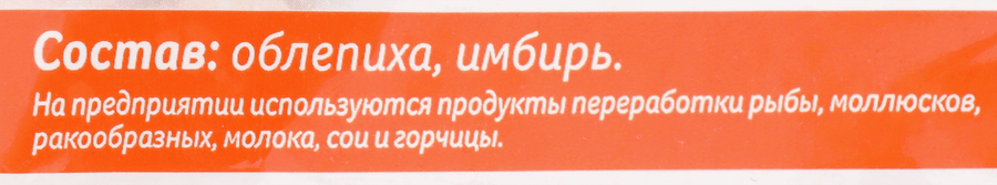 Смесь МИРАТОРГ Vитамин Чай облепиховый с имбирем, 300г, превью