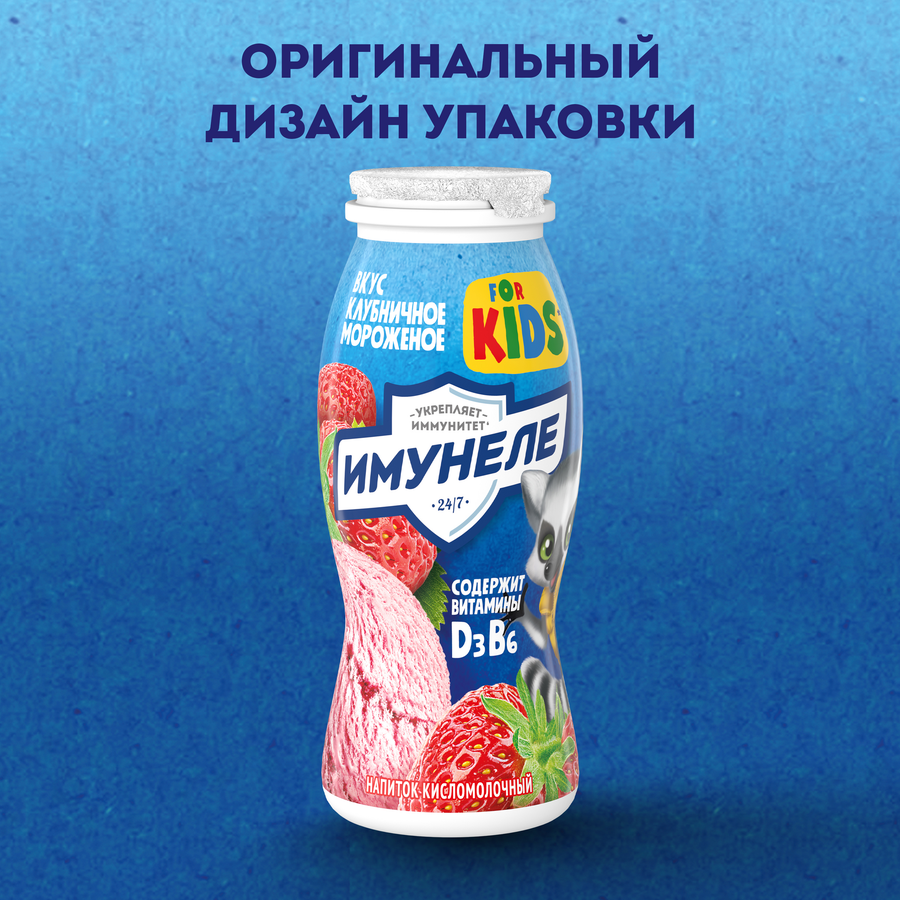 Напиток кисломолочный ИМУНЕЛЕ For Kids Клубничное мороженое 1,5%, без змж, 100г, превью