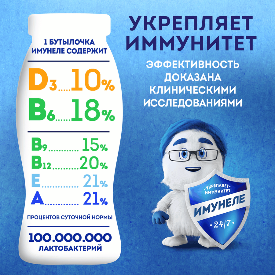 Напиток кисломолочный ИМУНЕЛЕ For Kids Клубничное мороженое 1,5%, без змж, 100г, превью