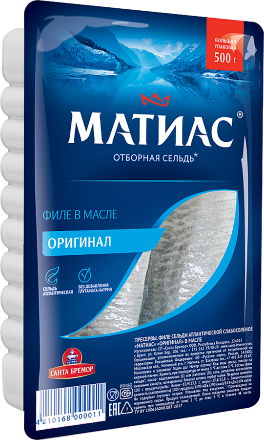 Сельдь слабосоленая МАТИАС филе, 500г, превью