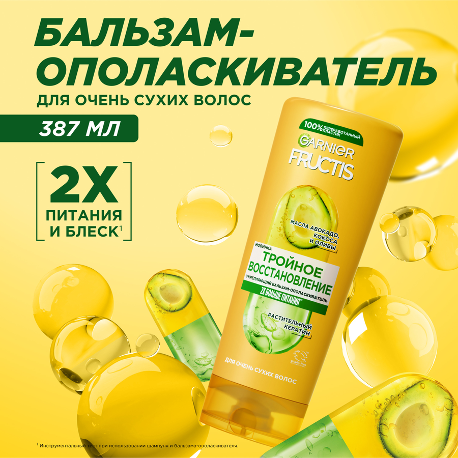 Бальзам для поврежденных и ослабленных волос FRUCTIS Тройное  восстановление, 400мл, предпросмотр