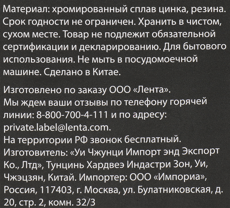 Пресс для чеснока HOMECLUB Garda Арт. 004496, предпросмотр