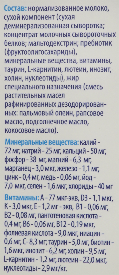 Смесь молочная ОБНИМАМА Адамилк-2 адаптированная 3,5%, 200мл, предпросмотр