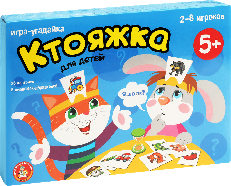 Игра настольная ДЕСЯТОЕ КОРОЛЕВСТВО Ктояжка, от 2 до 8 игроков, превью
