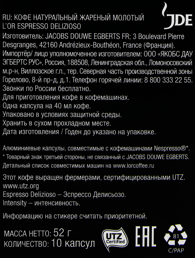 Кофе молотый в капсулах L’OR Espresso Delizioso натуральный жареный, 10шт, превью