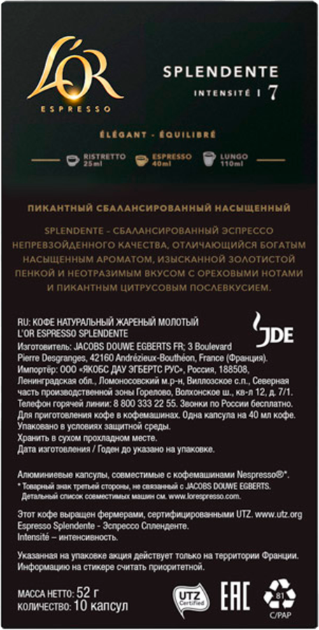 Кофе молотый в капсулах L’OR Espresso Splendente натуральный жареный, 10кап, превью