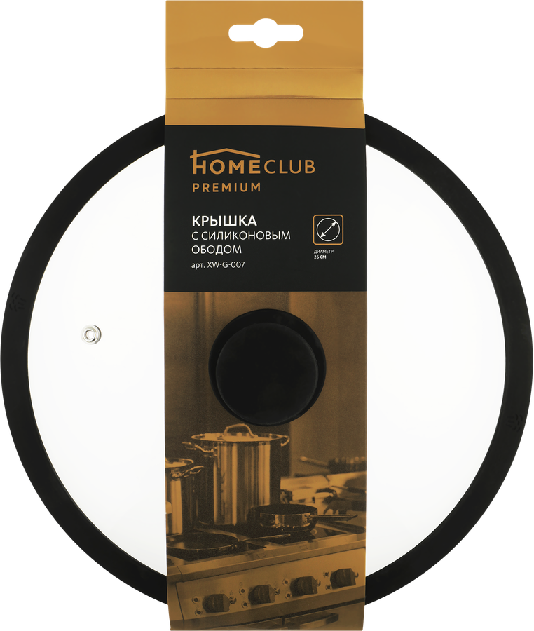 Крышка HOMECLUB 26см, с силиконовым ободом Арт. XW-G-007, предпросмотр