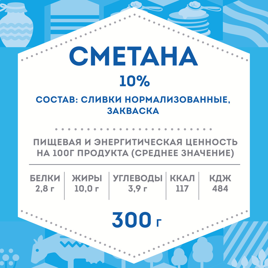 Сметана ДОМИК В ДЕРЕВНЕ 10%, без змж, 300г, предпросмотр
