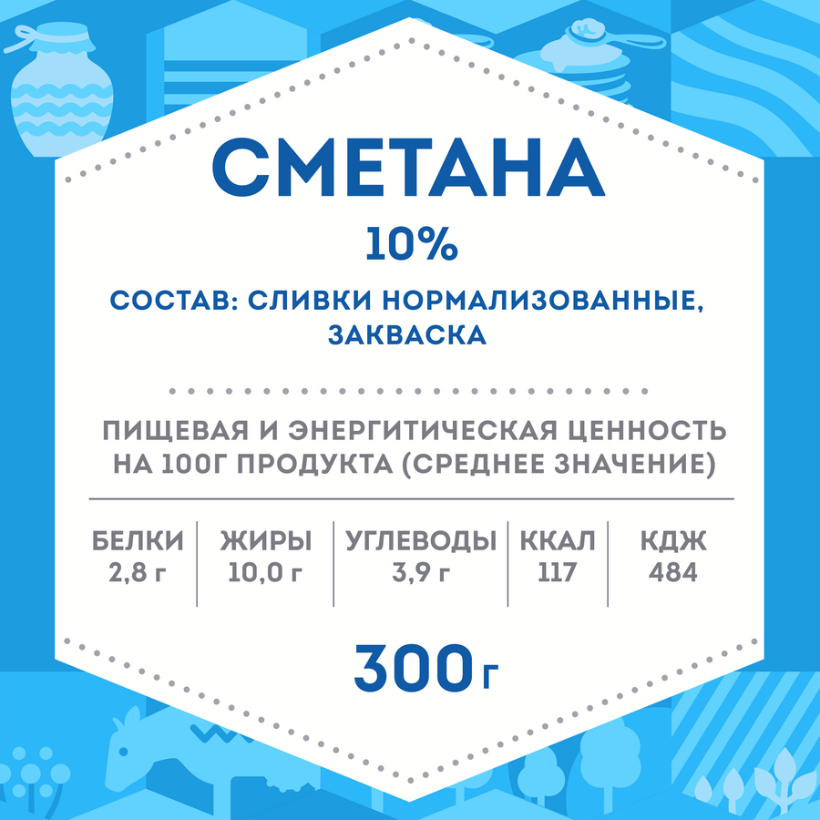 Сметана ДОМИК В ДЕРЕВНЕ 10%, без змж, 300г, предпросмотр