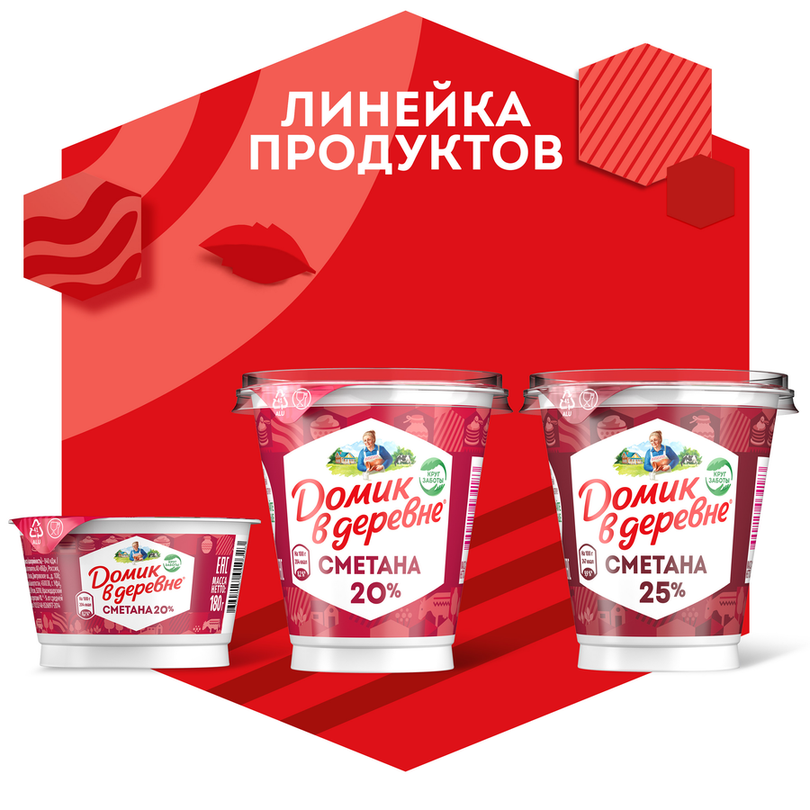 Сметана ДОМИК В ДЕРЕВНЕ 20%, без змж, 300г, предпросмотр