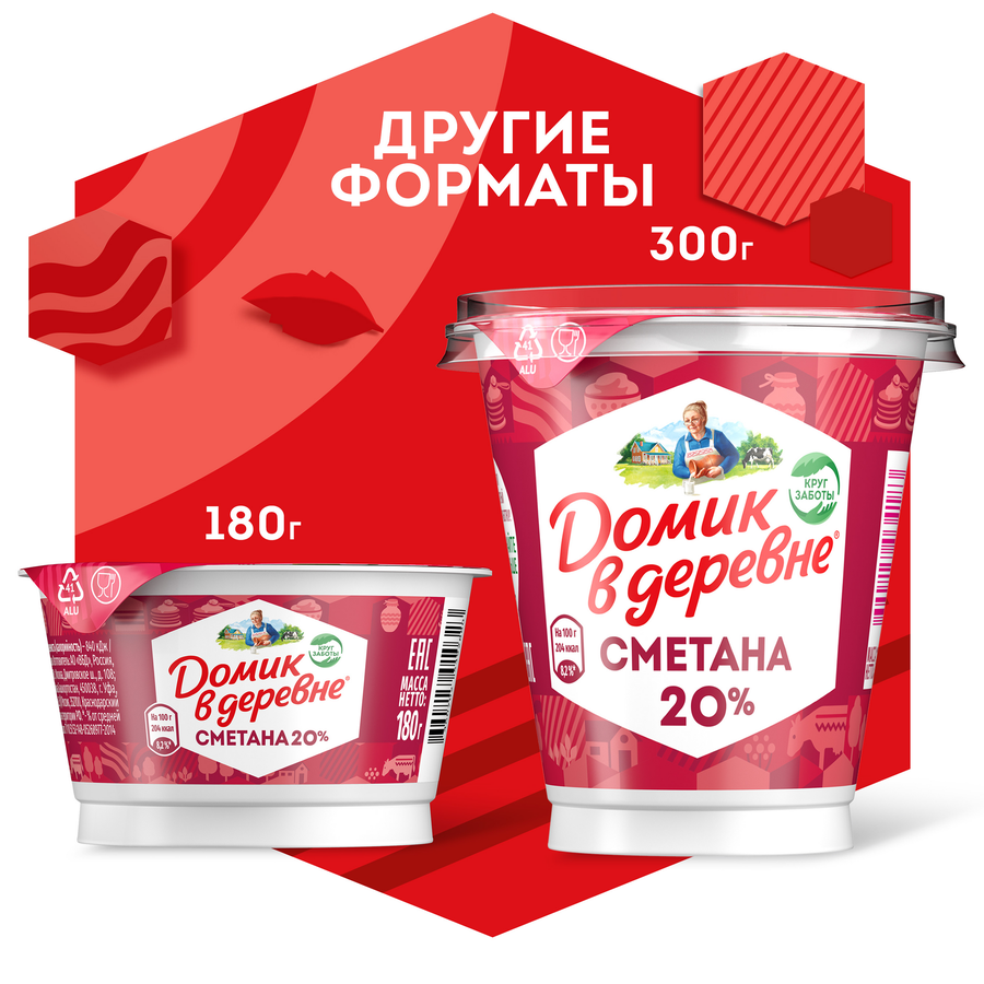 Сметана ДОМИК В ДЕРЕВНЕ 20%, без змж, 300г, предпросмотр