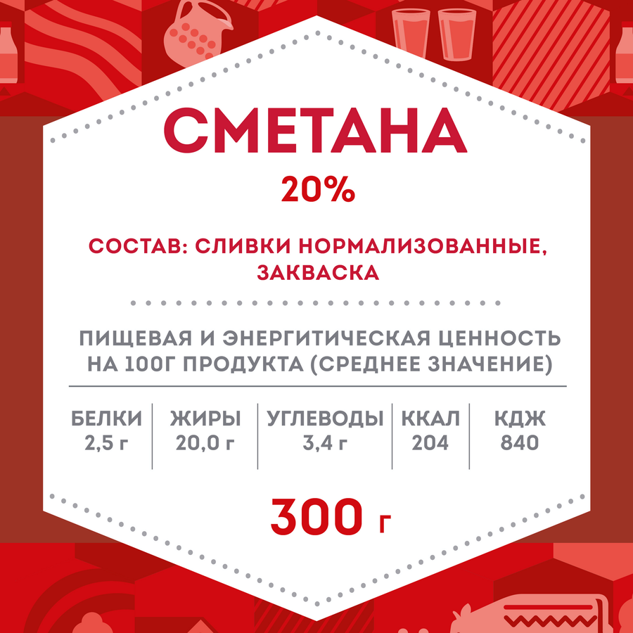 Сметана ДОМИК В ДЕРЕВНЕ 20%, без змж, 300г, предпросмотр