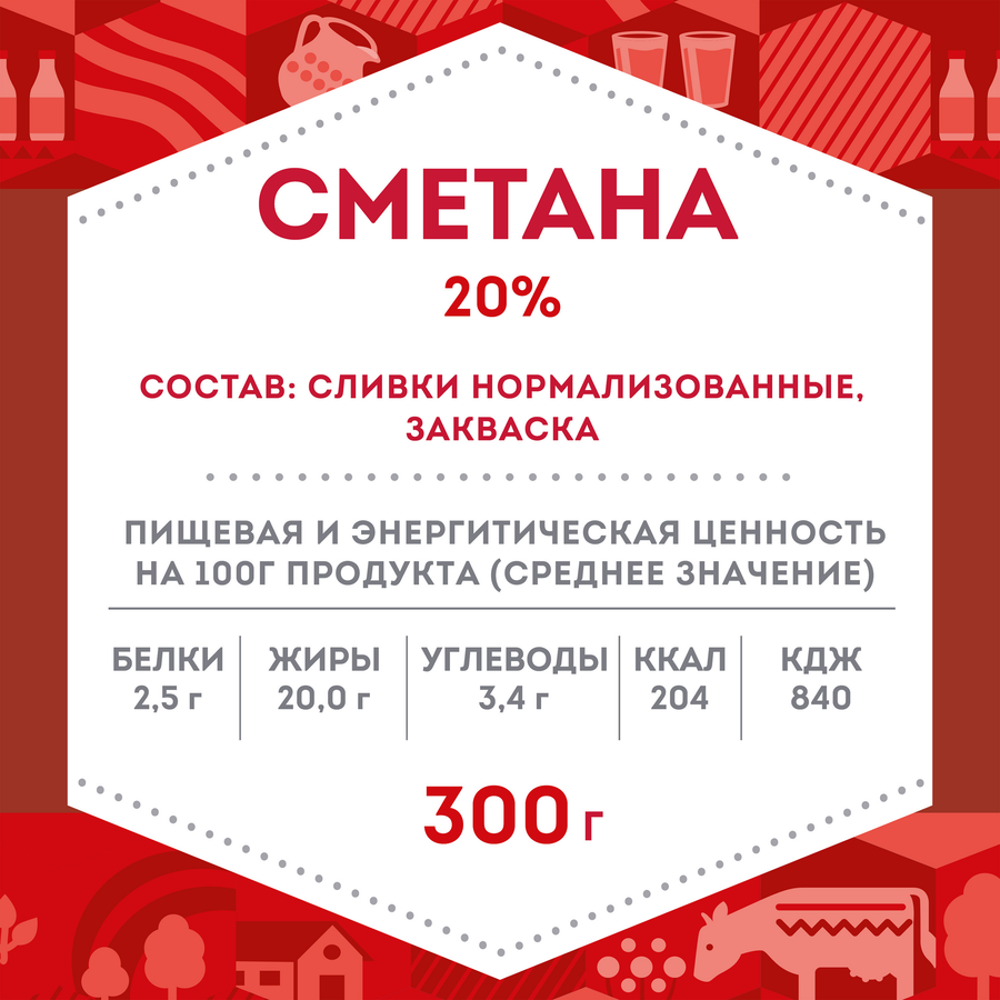 Сметана ДОМИК В ДЕРЕВНЕ 20%, без змж, 300г, превью
