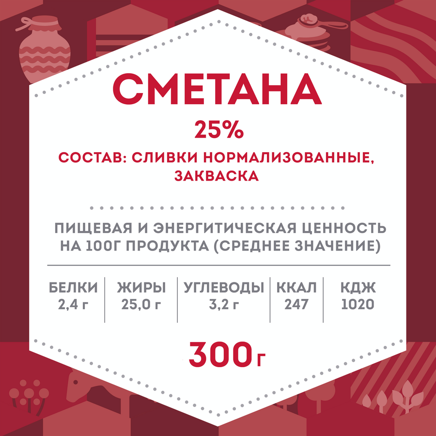 Сметана ДОМИК В ДЕРЕВНЕ 25%, без змж, 300г, предпросмотр