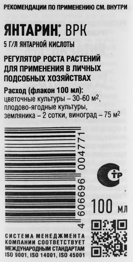 Стимулятор роста для растений AVGUST Янтарин, 100мл, предпросмотр