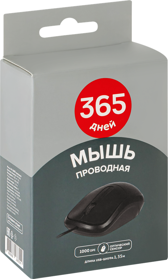 Мышь проводная 365 ДНЕЙ MO-048, предпросмотр
