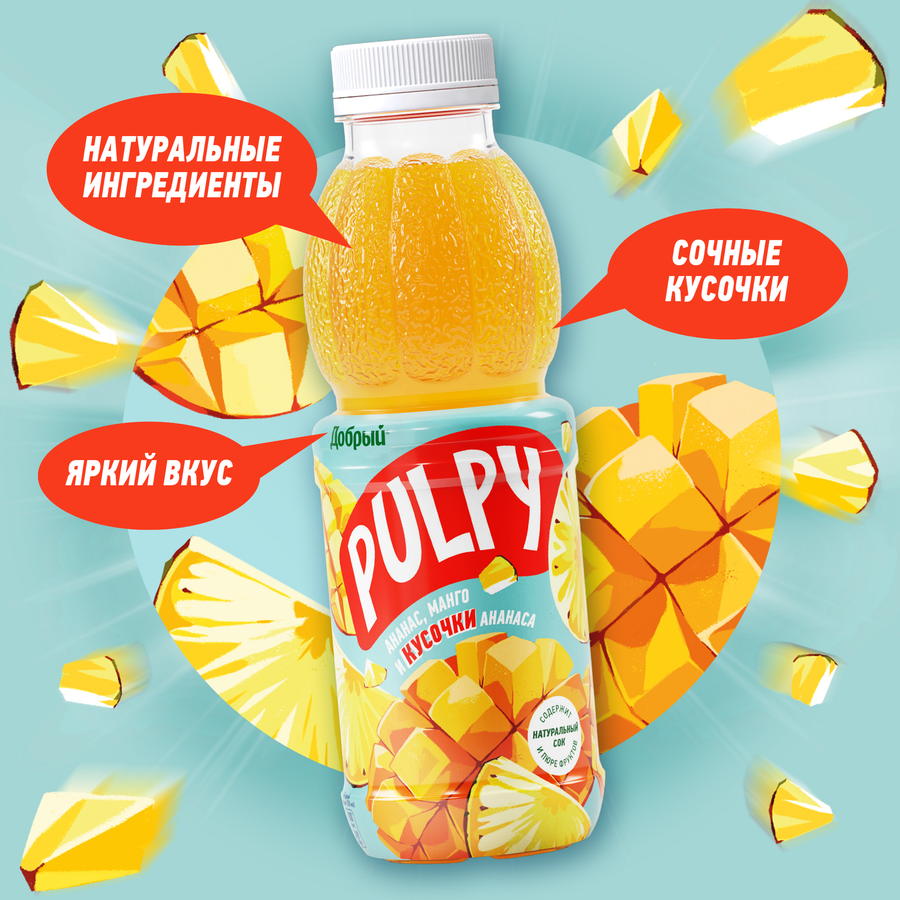 Напиток сокосодержащий ДОБРЫЙ Pulpy Ананас, манго, 0.45л, превью
