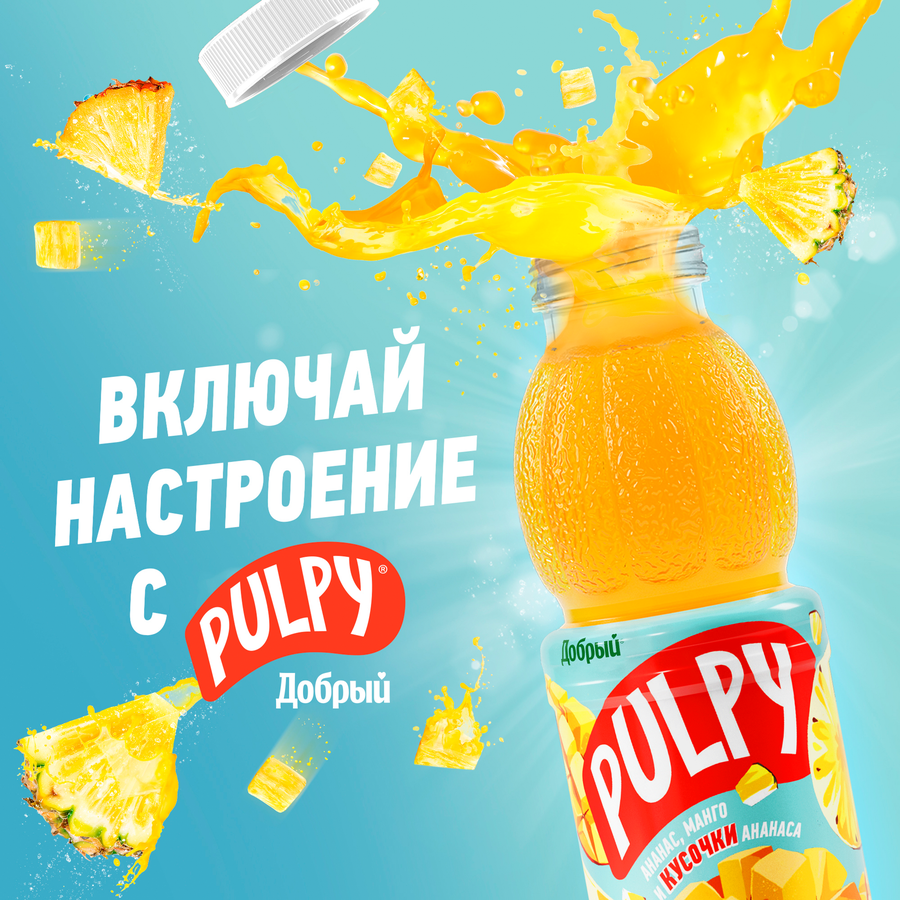 Напиток сокосодержащий ДОБРЫЙ Pulpy Ананас, манго, 0.45л, предпросмотр