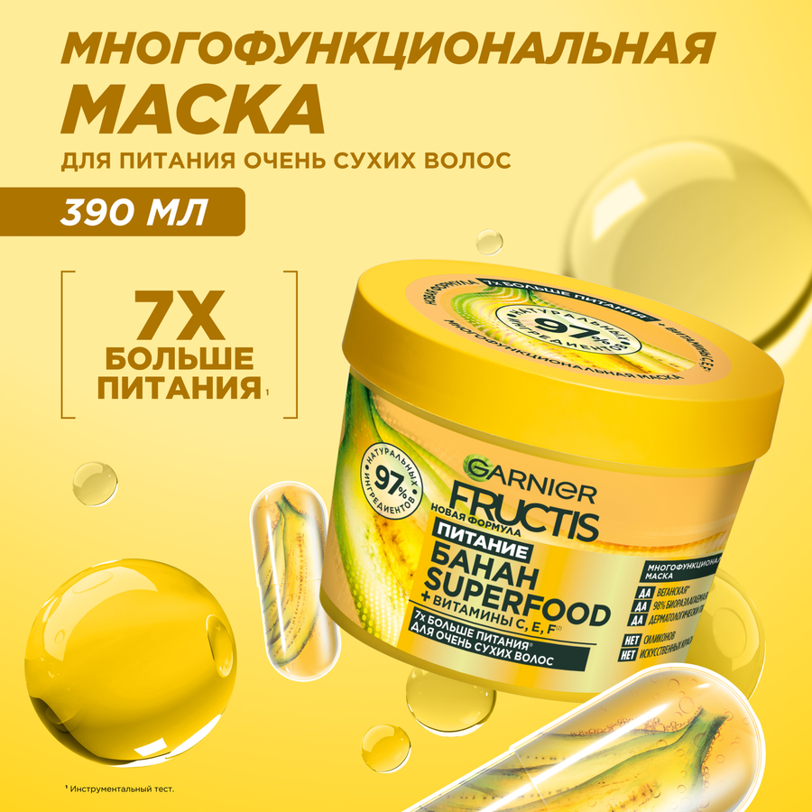 Маска для очень сухих волос FRUCTIS Superfood Банан, питательная, 390мл, превью