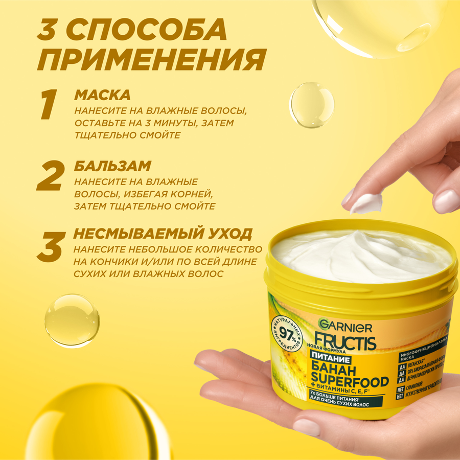 Маска для очень сухих волос FRUCTIS Superfood Банан, питательная, 390мл, предпросмотр