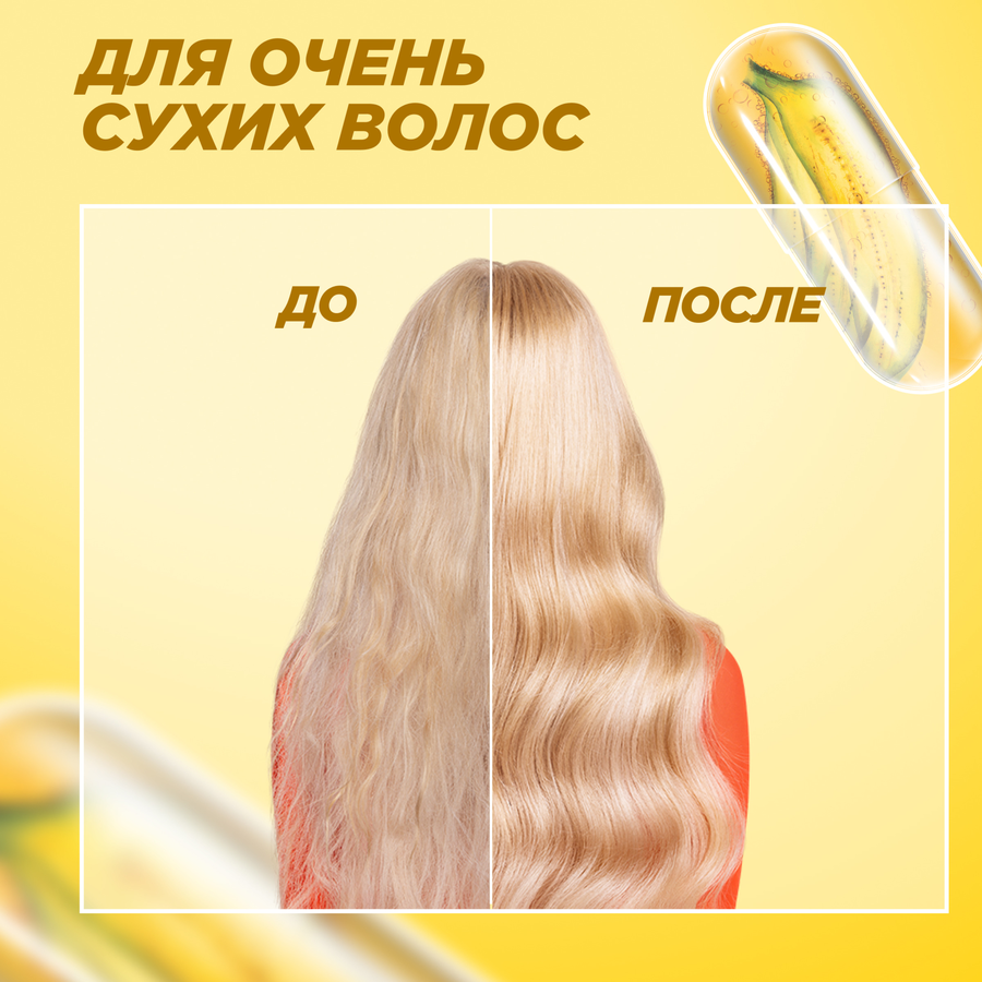 Маска для очень сухих волос FRUCTIS Superfood Банан, питательная, 390мл, предпросмотр