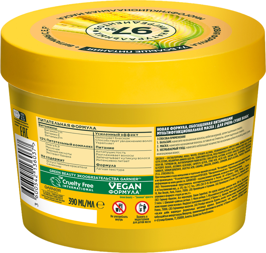 Маска для очень сухих волос FRUCTIS Superfood Банан, питательная, 390мл, превью