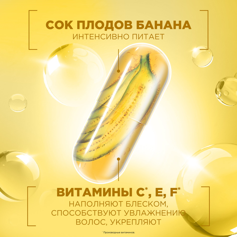 Маска для очень сухих волос FRUCTIS Superfood Банан, питательная, 390мл, превью