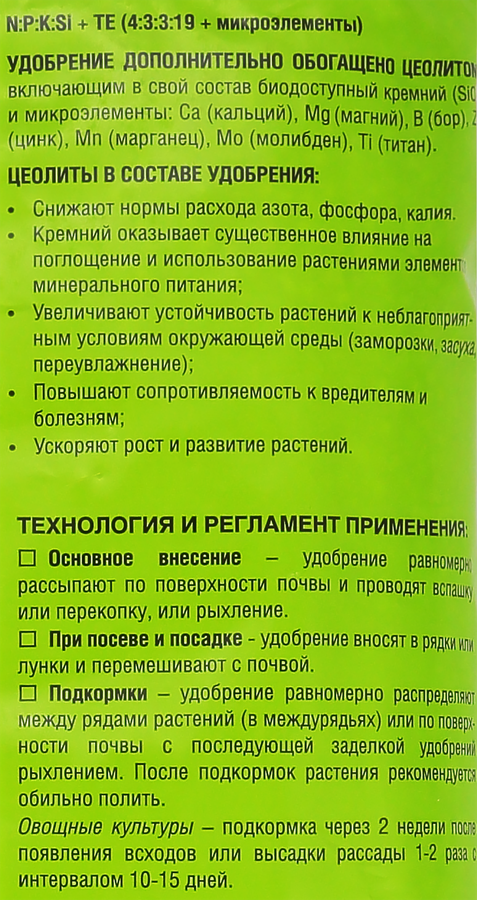 Удобрение для открытого грунта ДОБРАЯ СИЛА Огурцы-Кабачки, Арт. DS-22-01-002-1, 900г, предпросмотр