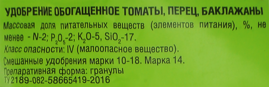 Удобрение для открытого грунта ДОБРАЯ СИЛА Томаты-Перец, Арт. DS-22-01-003-1, 900г, превью