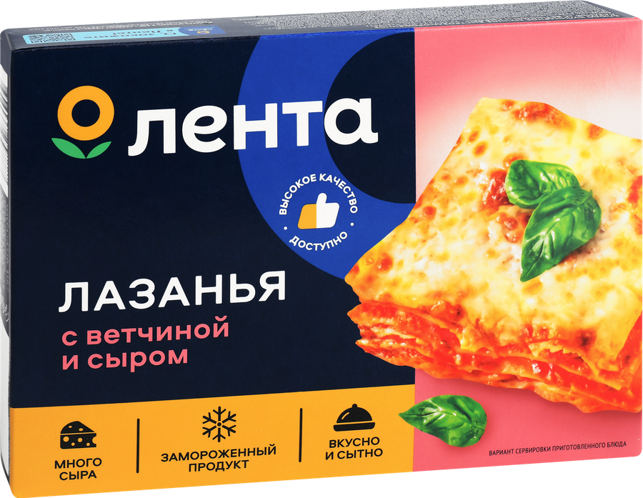 Лазанья ЛЕНТА c ветчиной и сыром, 350г, превью