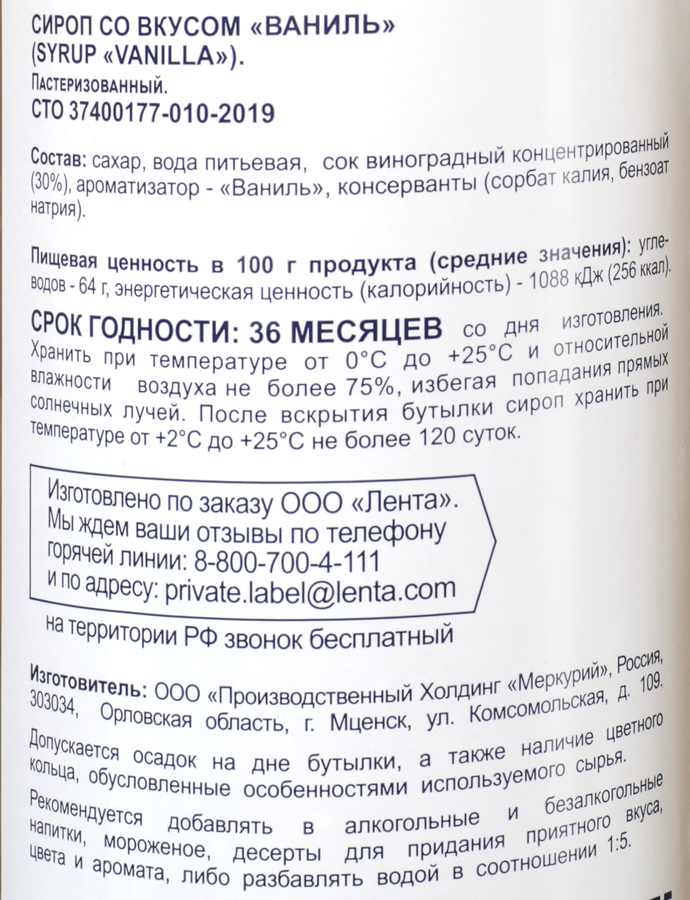 Сироп BONVIDA со вкусом Ваниль, 1л, превью