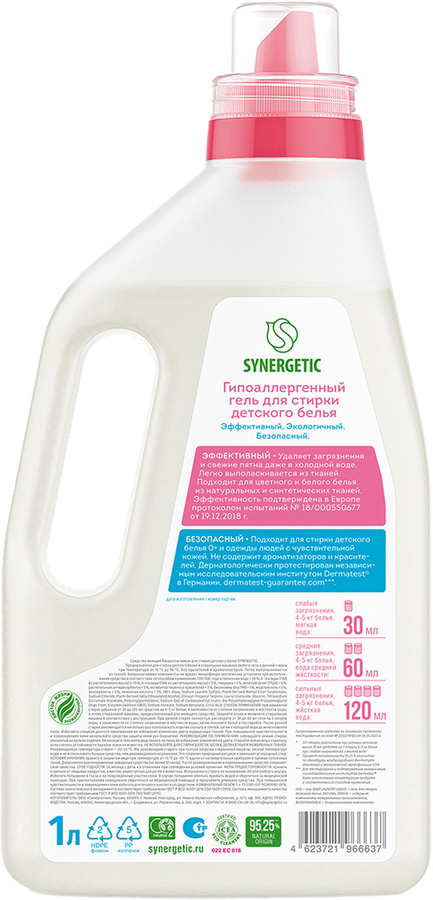 Средство для стирки детского белья SYNERGETIC, биоразлагаемое, 1л, предпросмотр