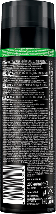 Гель для бритья NIVEA Men Ultra Черный с активным углем, 200мл, превью