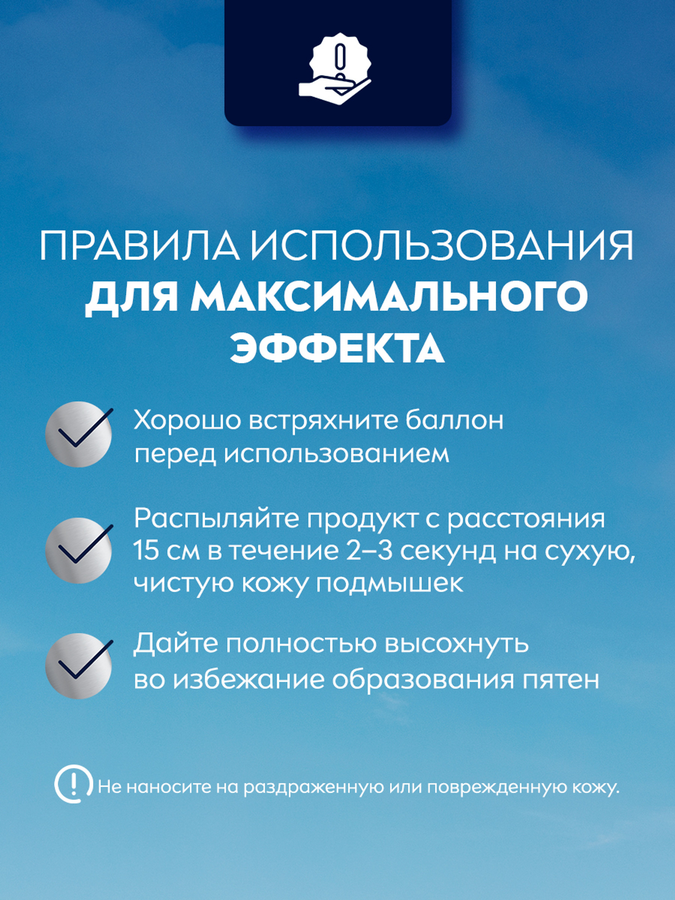 Антиперспирант-спрей мужской NIVEA Ultra Darkwood, 150мл, предпросмотр