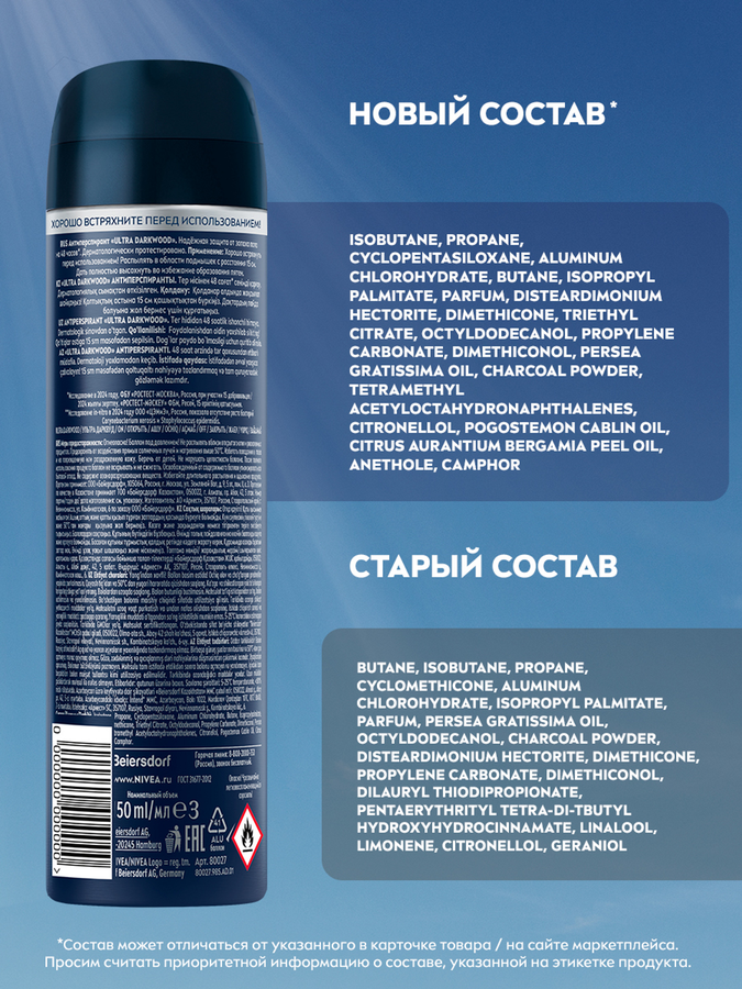 Антиперспирант-спрей мужской NIVEA Ultra Darkwood, 150мл, предпросмотр
