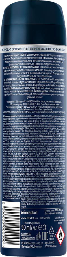 Антиперспирант-спрей мужской NIVEA Ultra Darkwood, 150мл, предпросмотр