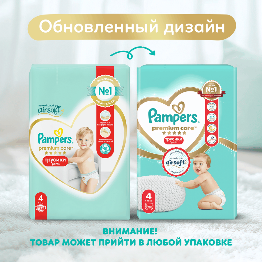 Подгузники-трусики PAMPERS Premium Care Pants Maxi 4 9–15кг, 38шт, предпросмотр
