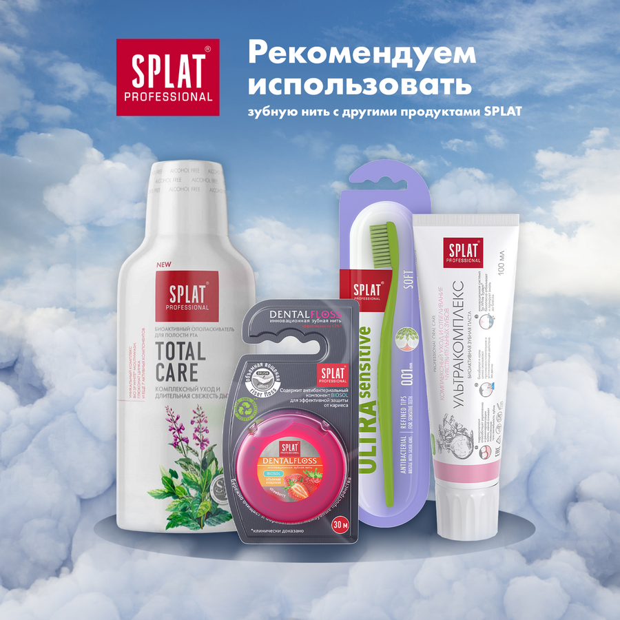 Зубная нить SPLAT объемная, с ароматом клубники, 30м, превью