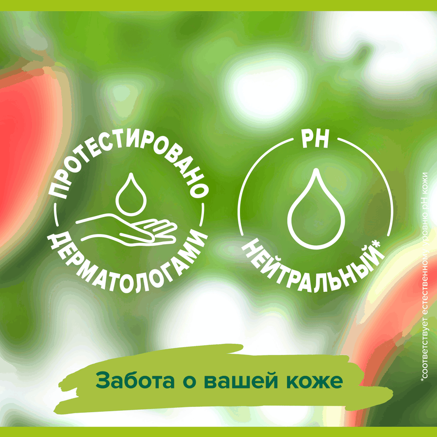 Гель-крем для душа PALMOLIVE Натурэль Мягкий и освежающий Арбуз с увлажняющим молочком, 750мл, превью