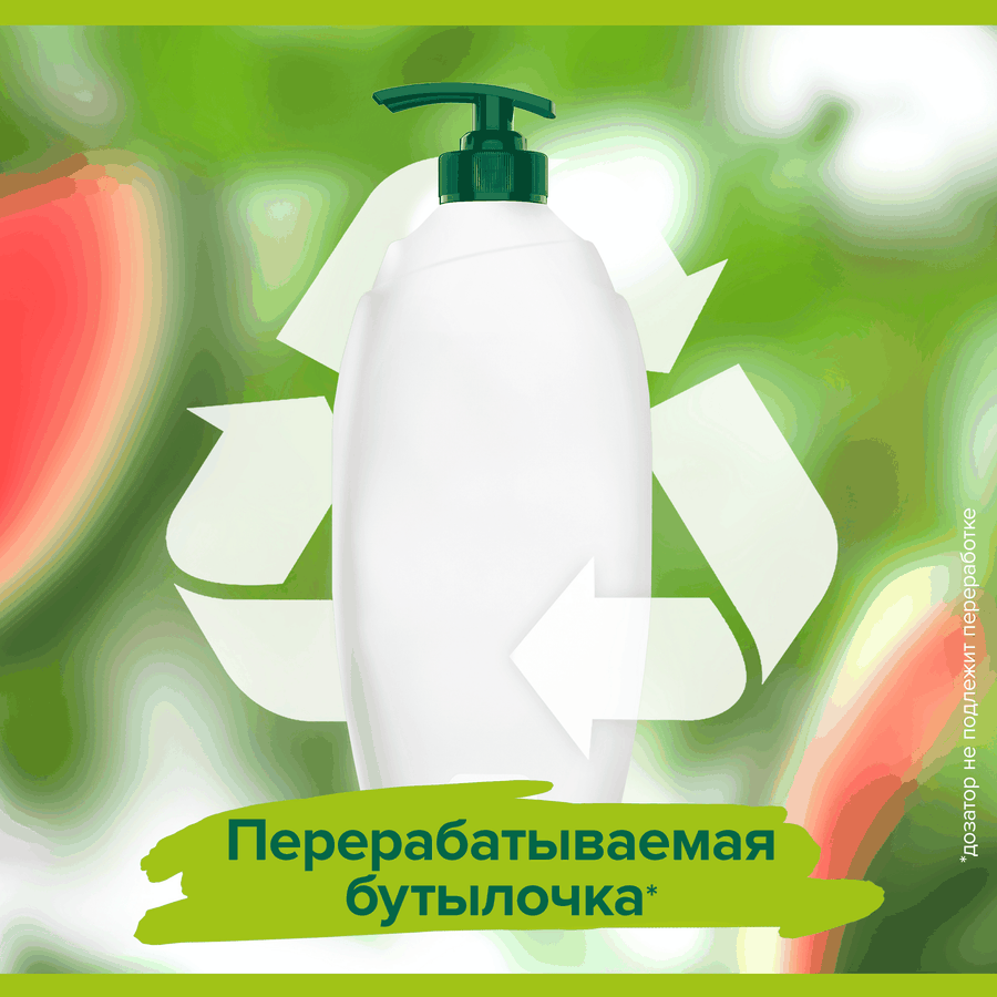 Гель-крем для душа PALMOLIVE Натурэль Мягкий и освежающий Арбуз с увлажняющим молочком, 750мл, предпросмотр