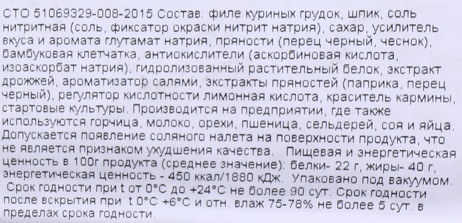 Колбаса сырокопченая РЕМИТ Княжеская Трапеза, весовая, превью