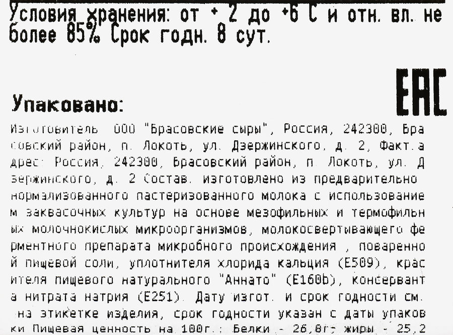 Сыр 365 ДНЕЙ Голландский 45%, без змж, весовой, предпросмотр