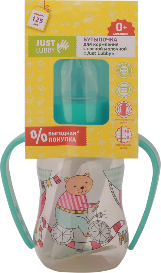 Бутылочка для кормления LUBBY Just 125мл, с ручками и молочной соской, с 0 месяцев, Арт. 15201, предпросмотр