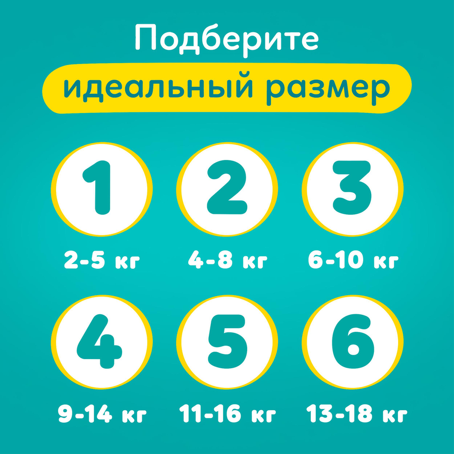 Подгузники PAMPERS Active Baby-Dry Junior 5 11–16кг, 60шт, предпросмотр