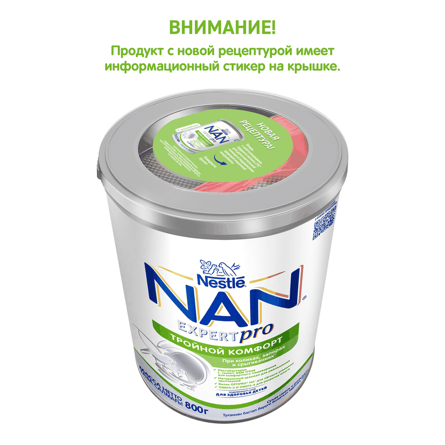 Смесь детская NAN Тройной комфорт, с 0 месяцев, 800г, предпросмотр