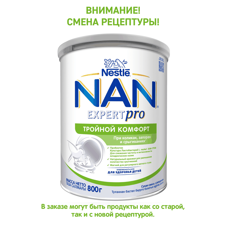 Смесь детская NAN Тройной комфорт, с 0 месяцев, 800г, предпросмотр