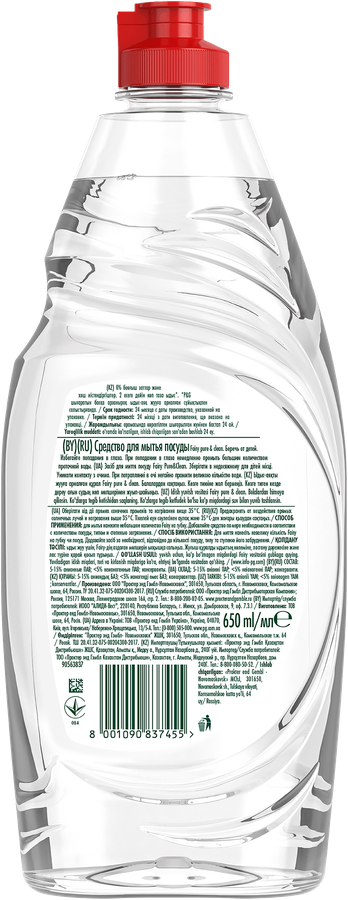 Средство для мытья посуды FAIRY Pure&Clean, 650мл, превью