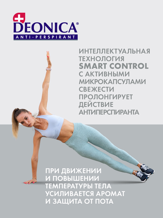 Антиперспирант роликовый женский DEONICA Невидимый, 50мл, предпросмотр