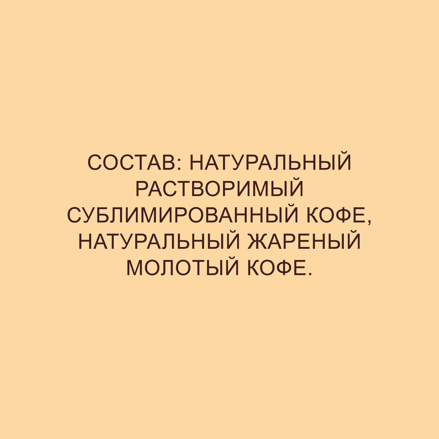 Кофе растворимый с добавлением молотого НЕСКАФЕ Голд натуральный сублимированный, 750г, предпросмотр